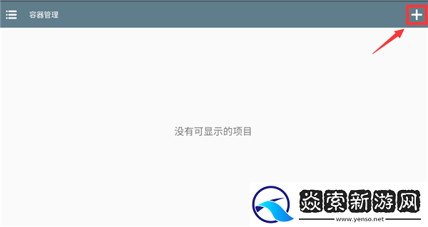 植物大战僵尸杂交版无限阳光怎么使用