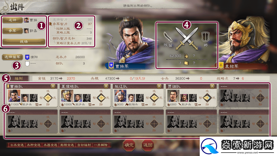 三国志8重制版游戏战斗攻略分享