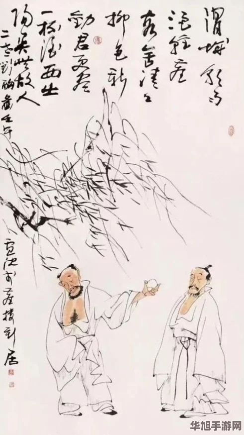 韩愈墨韵传深意