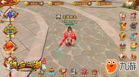 热血江湖内甲时尚**拼