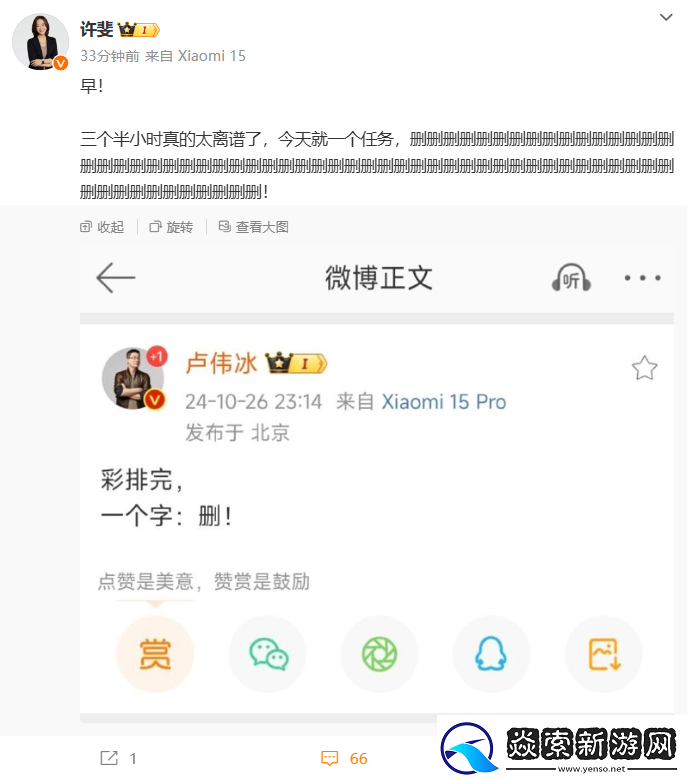 小米15发布会时长3.5小时太离谱