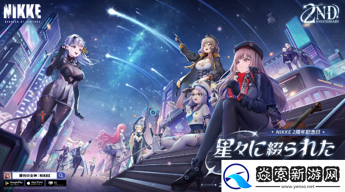 胜利女神新女神亮相