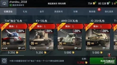 坦克世界闪击战最新兑换码大放送