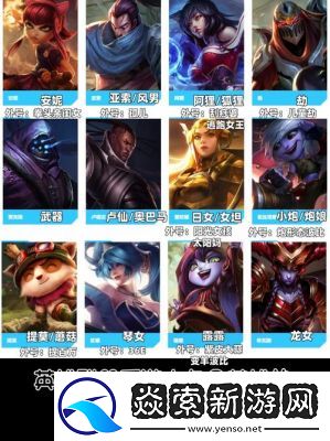 LOL游戏中常见飞机的外号及其解析