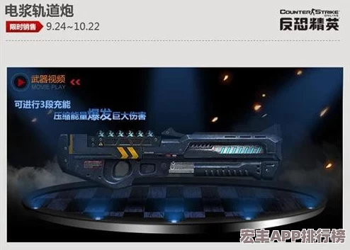 反恐精英游戏内