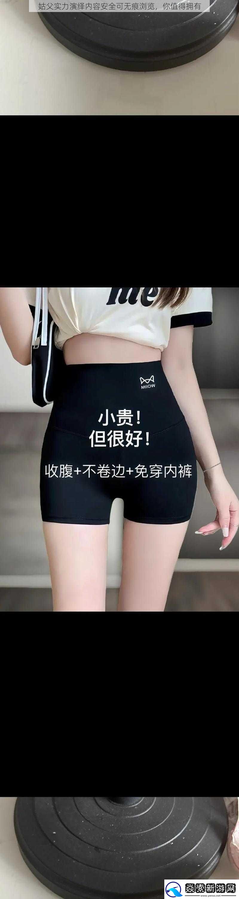 姑父实力演绎内容安全可无痕浏览