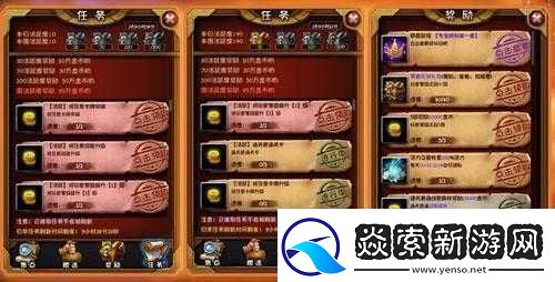 全民英雄任务系统的心得分享