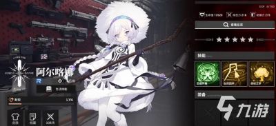 雷索纳斯索玛技能介绍及属性