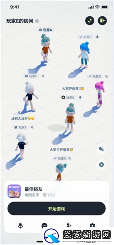 生活派对新手必看指南/生活派对怎么组队