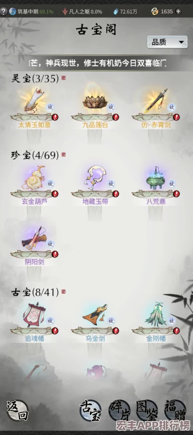 一念逍遥体修领域选择指南