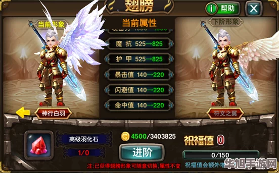 原始人英雄荣耀进阶