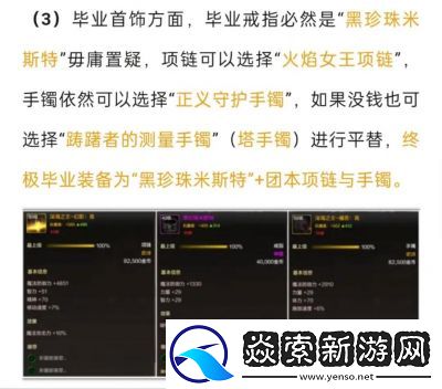 DNF手游元素师攻略
