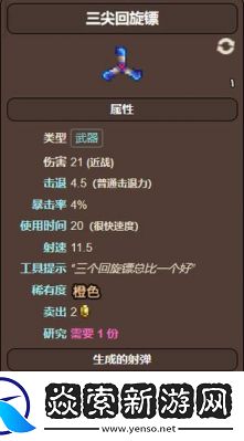 泰拉瑞亚蘑菇回旋镖制作方法