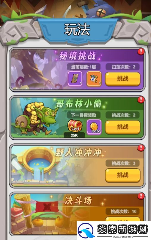 消灭方块提升战力攻略/消灭方块怎么提升战力