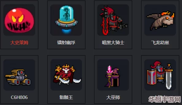 元气骑士新纪元揭秘