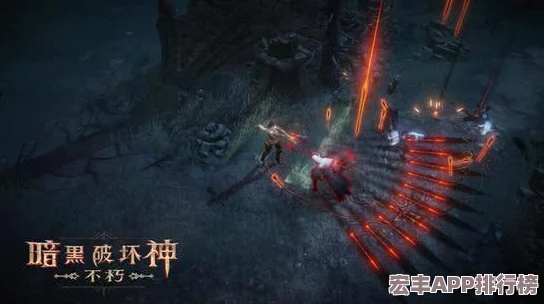 探索暗黑破坏神不朽