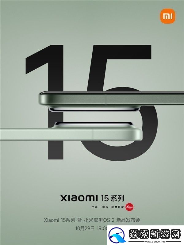 告别3999元！雷军确认小米15系列会涨价