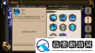 金色传说花凛技能属性详解