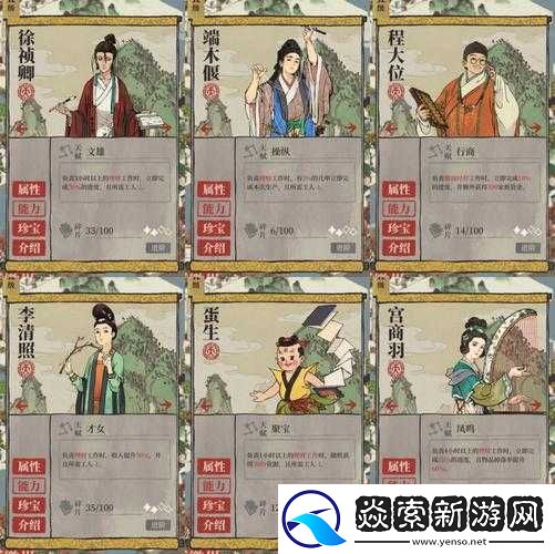 江南百景图全攻略