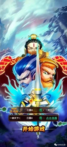 仙魔道域英雄战力巅峰榜