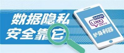 秘密入口mini6的安全保护