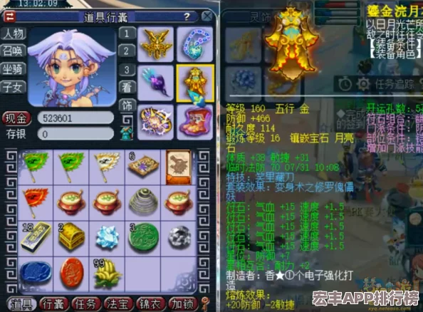 梦幻西游高阶攻略