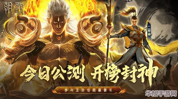 朝歌封神SLG革新力作