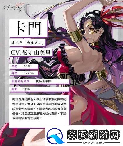 轻松上手宿命回响弦上的叹息卡门角色技能解析及属性详情