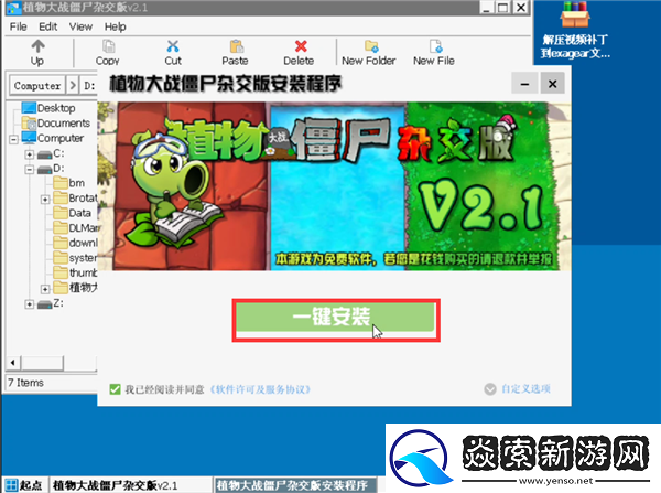 植物大战僵尸杂交版无限阳光怎么使用