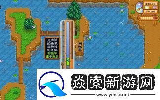 在星露谷物语中如何获得鲟鱼