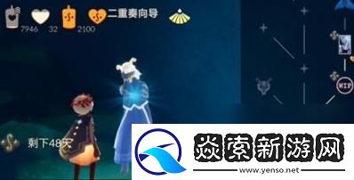 光遇穿越季任务二攻略