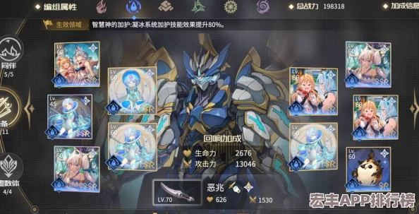 破晓纪元水系霸主阵容全解析