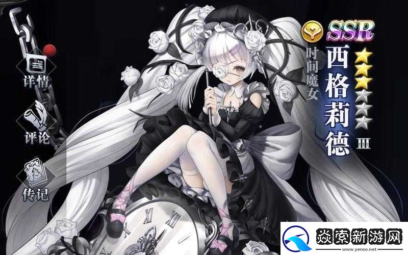 爆裂魔女西格莉德全方位解析