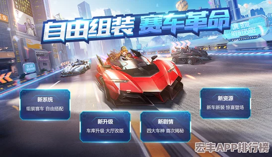 QQ飞车手游震撼发布