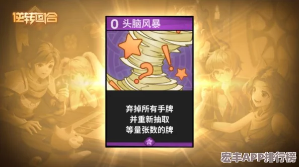 逆转回合娱乐卡组全解析