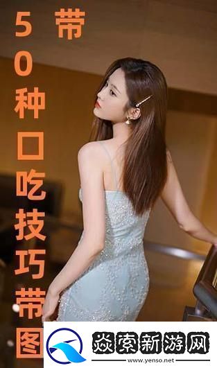 “口头禅”迷思