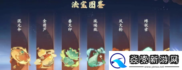 封神幻想世界法宝合成方法