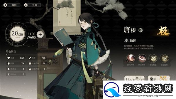 野火流明节奏榜及角色解析