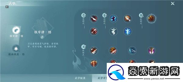 剑网3无界手游有哪些门派/剑网3无界手游职业推荐