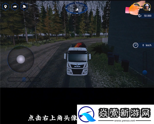 模拟建造4买车攻略和任务教程