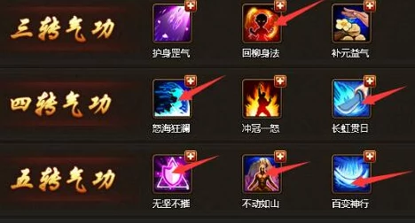 热血江湖三转血战