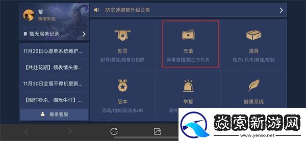 王者荣耀v8要充值多少钱
