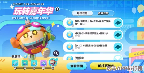 蛋仔滑滑乐预约狂潮破500万大关