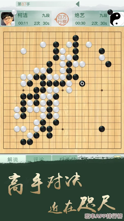 2024年热门围棋手游排行榜