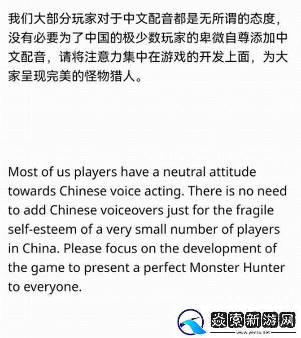 玩家请愿怪物猎人