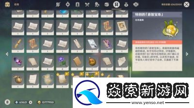 原神奇石历险记攻略