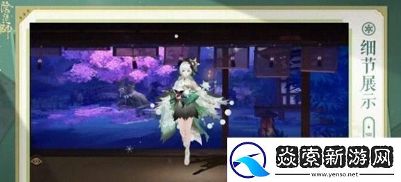 阴阳师雪女绿绮飞燕上线时间是什么