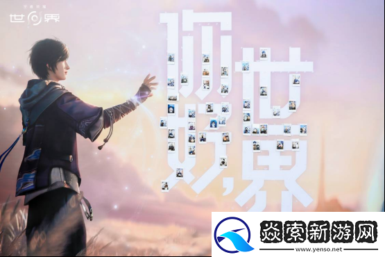 王者荣耀世界首次线下试玩会