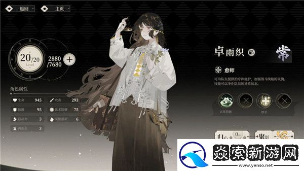 野火流明节奏榜及角色解析