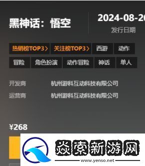 黑神话悟空各平台CDKEY激活教程